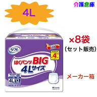 リフレ はくパンツ BIG 4Lサイズ 12枚×8袋(セット販売) 【まとめ買い96枚】/大きいサイズ/4L/大人用紙お…