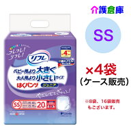 リフレ はくパンツ ジュニア SS 20枚入×4袋(ケース販売/計80枚)/リブドゥ/はくパンツジュニア/大人用紙…
