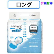 KOYO ディスパース オンリーワンケア からだカーブパッド ロング 32枚(1袋) 光洋/ディスパース オンリー…