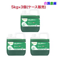 サラヤ シャボネット 石鹸液 ユ・ム 5kg×3個 (ケース販売) 手洗い用石けん液 シャボネットユム 23853 SA…