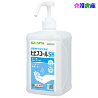 サラヤ ヒビスコールSH 1L (ポンプ付)/指定医薬部外品