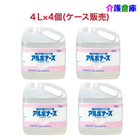 【ポイント20倍】アルボナース(手指消毒剤) 4L(コック入)×4個(ケース)/アルボース/送料無料