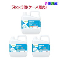 サラヤ 殺菌・漂白剤 ジアノック 5kg×3個(ケース販売)/次亜塩素酸ナトリウム5～6％の食品添加物殺菌料/…