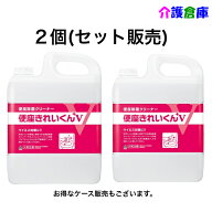 【1個当たり4,400円！】サラヤ 便座きれいくんV 5L×2個(セット販売) 便座除菌クリーナー/便座クリーナー…