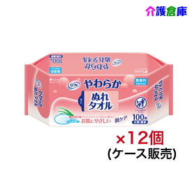 リフレ やわらかぬれタオル 100枚×12個(ケース販売)/リブドゥコーポレーション/送料無料