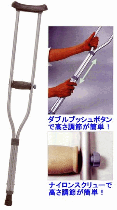 楽天市場 在庫してます 比べて見て 最新型 軽量アルミ松葉杖１本 かいごや コム