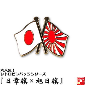 楽天市場 日章旗 旗の通販