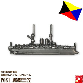 楽天市場 三笠 艦これ 戦艦の通販