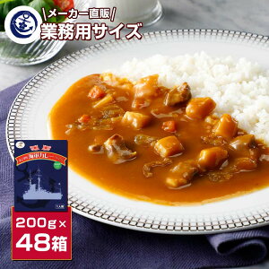 調味商事 よこすか海軍カレープレミアム レトルトカレー 中辛 200g 48個 1ケース 業務用 備蓄 防災 常温保存 スパイス まとめ買い インスタント 食べ比べ 詰め合わせ 福袋