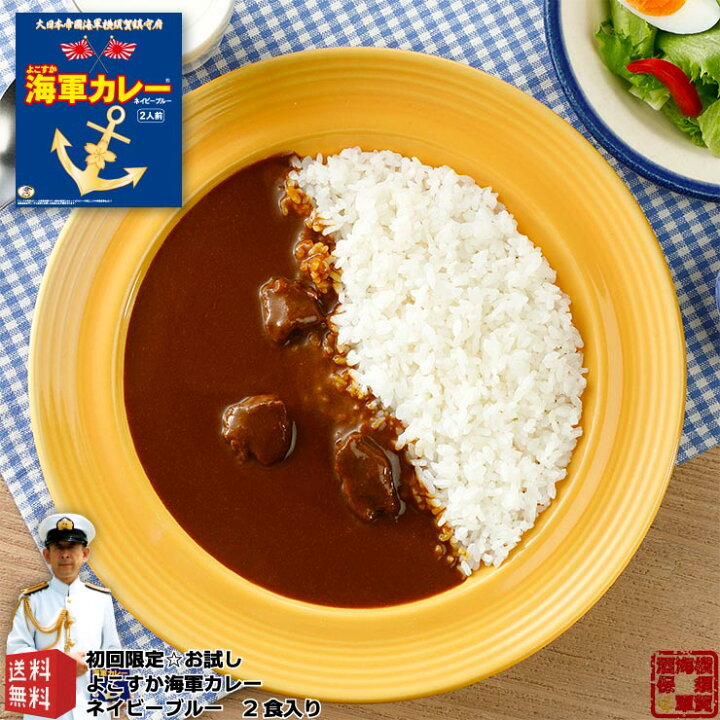 69 Off よこすか海軍カレー ネイビーブルー カレーフレーク 125g 12袋 調味商事 Riosmauricio Com