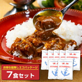 調味商事 よこすか 海軍カレー ネイビーブルー 5食 7食 10食 15食 20食 レトルトカレー セット 中辛 180g 外箱なし 送料無料 ビーフカレー レトルト食品 詰め合わせ ミリメシ 常温保存 ギフト 神奈川 ご当地カレー 横須賀海軍カレー 防災食 非常食 備蓄 インスタント