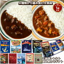 【お歳暮早割 クーポン利用で10%OFF 11/30 23:59まで】 調味商事 選べる ギフト セット ご当地グルメ プレミアムボックス 詰め合わせ レトルトカレー 横須賀海軍カレー ご当地カレー 神奈川 備蓄 防災 常温保存 スパイス まとめ買い レトルト食品 食べ比べ ミリメシ 福袋