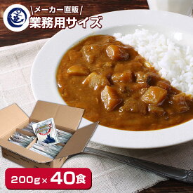 調味商事 横須賀海軍カレー レトルトカレー 詰め合わせ 200g 中辛 40パック 外箱なし 業務用 レトルト食品 常温保存 非常食 ビーフカレー 自宅用 ギフト メガ盛り 備蓄 防災 スパイス まとめ買い インスタント 食べ比べ 福袋