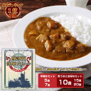 調味商事 横須賀 海軍カレー レトルトカレー 200g 中辛 箱無し 詰め合わせ 5食 7食 10食 15食 20食 自宅用 ギフト 業務用 カタログギフト 備蓄 防災 常温保存 スパイス まとめ買い インスタント 食べ比べ 福袋 ミリメシ