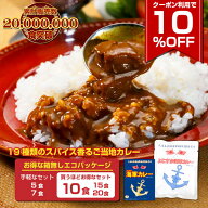 【クーポン利用で10%OFF 10/9 1:59まで】 調味商事 よこすか 海軍カレー ネイビーブルー 5食 7食 10食 15…