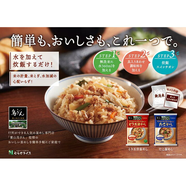 213円 最大69%OFFクーポン 葉山鳥ぎん監修 行列ができる釜めし屋さんのとり五目釜めし 213円 最大69%OFFクーポン 葉山鳥ぎん監修 行列ができる釜めし屋さんのとり五目釜めし