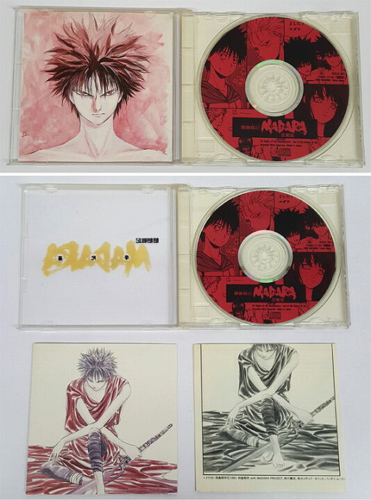 楽天市場 中古 魍魎戦記 Madara 音颱風 オリジナルサウンドトラック 形式 Cd 開放倉庫福山店