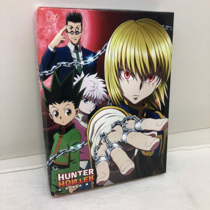 楽天市場 中古 Hunter Hunter ハンターハンター 幻影旅団編 Blu Ray Box 橿原店 H 開放倉庫橿原店