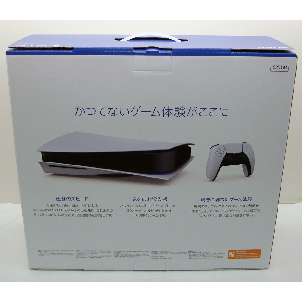 楽天市場】【中古・未使用】【PS5 本体】SONY PlayStation5 
