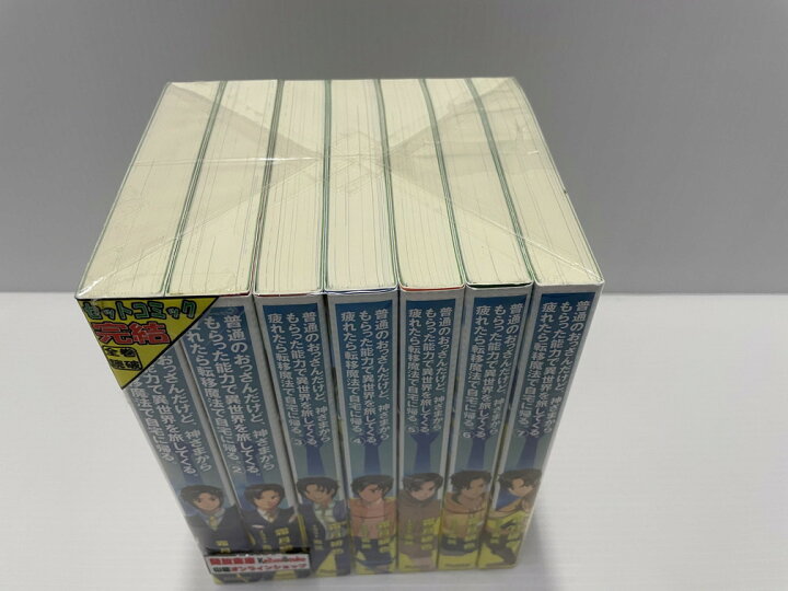 楽天市場 中古 普通のおっさんだけど 神さまからもらった能力で異世界を旅してくる 疲れたら転移魔法で自宅に帰る 全7巻セット ホビージャパン ライトノベル 鳥取店 開放倉庫山陰オンラインショップ