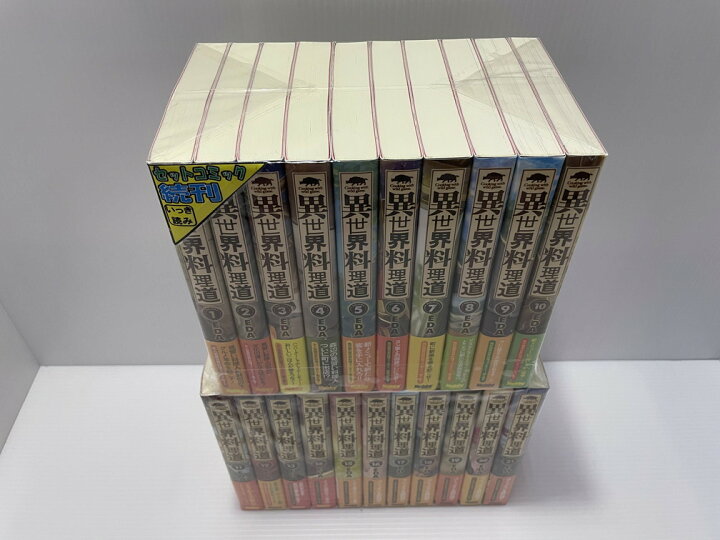 楽天市場 中古 異世界料理道 1 21巻セット ホビージャパン ライトノベル 鳥取店 開放倉庫山陰オンラインショップ