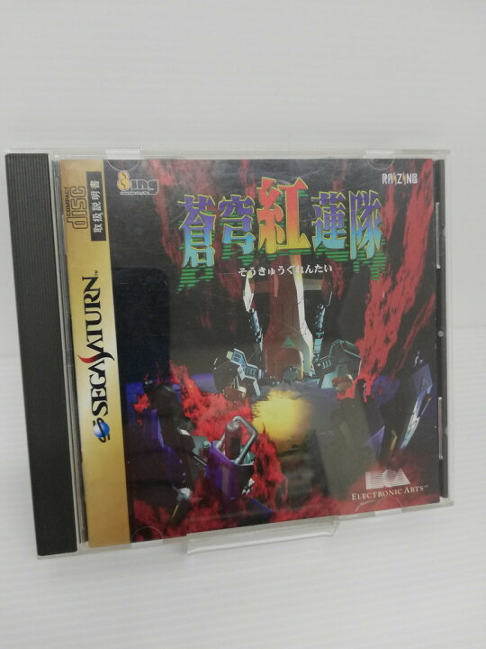 特別セール品 蒼穹紅蓮隊 Fucoa Cl