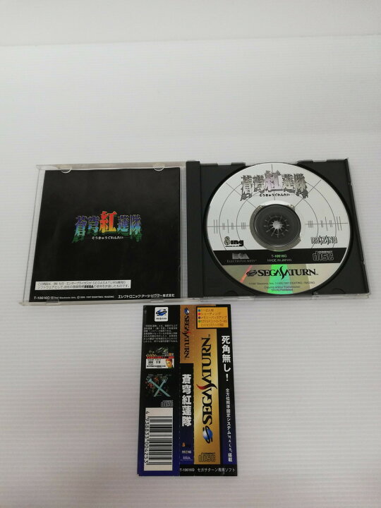楽天市場 中古 セガサターンソフト 蒼穹紅蓮隊 ゲーム 鳥取店 開放倉庫山陰オンラインショップ