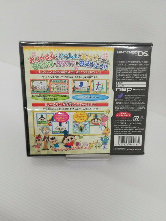 楽天市場 中古 ニンテンドーds おじゃる丸ds おじゃるとおけいこ あいうえお ゲーム 鳥取店 開放倉庫山陰オンラインショップ