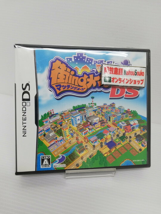 楽天市場 中古 ニンテンドーds 街ingメーカーds ゲーム 鳥取店 開放倉庫山陰オンラインショップ