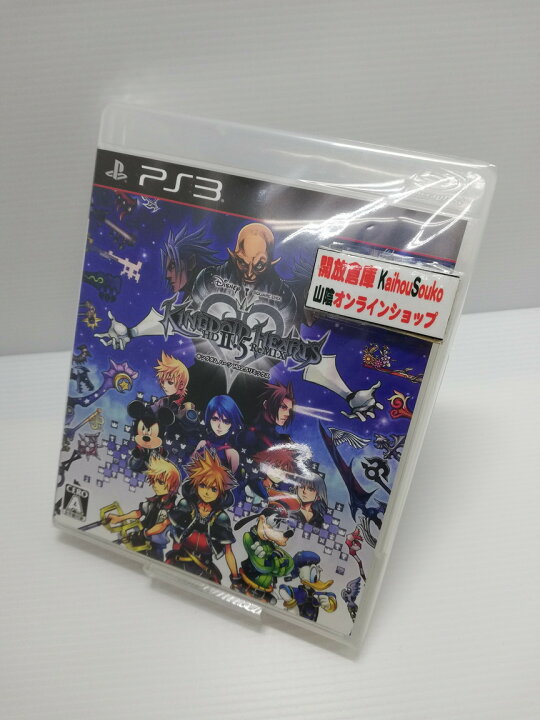 楽天市場 中古 Ps3 キングダム ハーツ Hd 2 5 リミックス ゲーム 鳥取店 開放倉庫山陰オンラインショップ