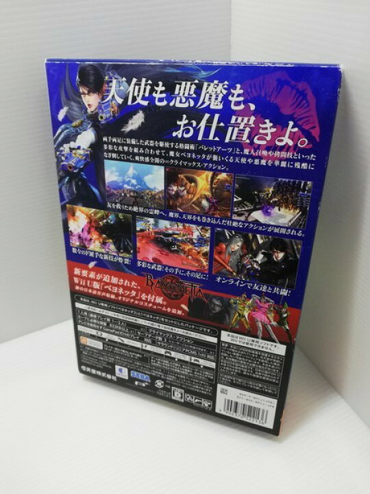 楽天市場 中古 Wiiuソフト ベヨネッタ2 箱イタミ ゲーム 鳥取店 開放倉庫山陰オンラインショップ 楽天市場 中古 Wiiuソフト ベヨネッタ2 箱イタミ ゲーム 鳥取店 開放倉庫山陰オンラインショップ
