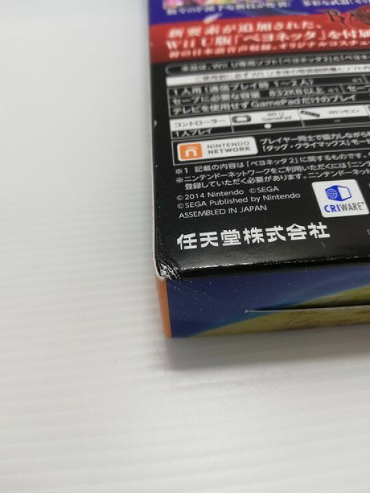 楽天市場 中古 Wiiuソフト ベヨネッタ2 箱イタミ ゲーム 鳥取店 開放倉庫山陰オンラインショップ 楽天市場 中古 Wiiuソフト ベヨネッタ2 箱イタミ ゲーム 鳥取店 開放倉庫山陰オンラインショップ