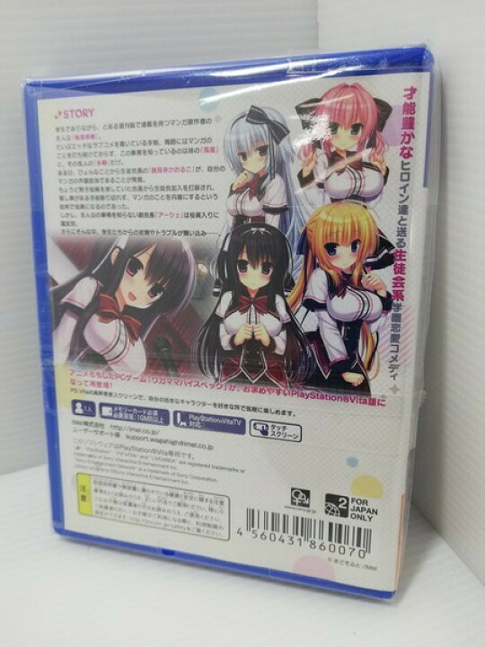 楽天市場 中古 Psvita ワガママハイスペック ゲーム 鳥取店 開放倉庫山陰オンラインショップ