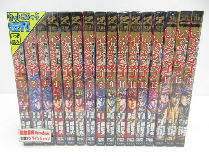 楽天市場 中古 いくさの子 織田三郎信長伝 1 16巻セット 徳間書店 コミック 鳥取店 開放倉庫山陰オンラインショップ