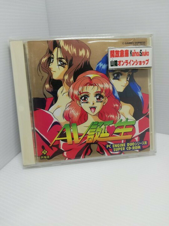 楽天市場】【中古】 PCエンジン AV誕生 レトロソフト 【ゲーム 