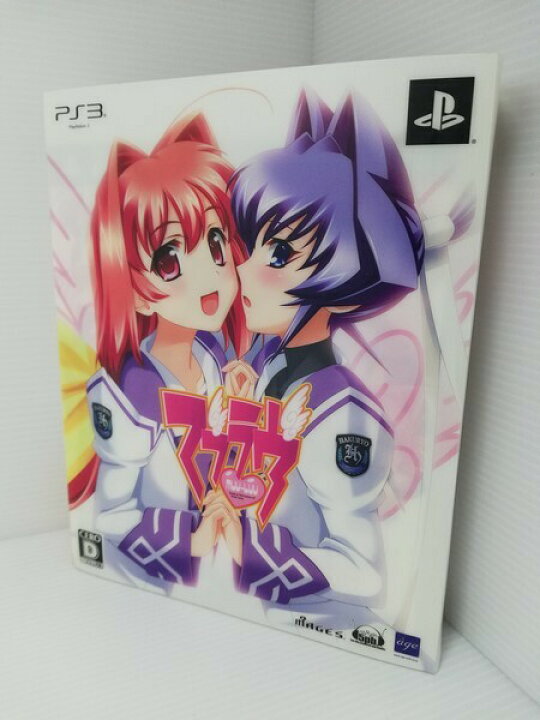 楽天市場】【中古】 PS3 マブラヴ 限定版 ※外ケーススレ、イタミ 