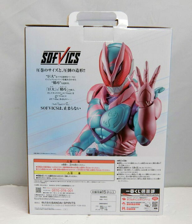 楽天市場】【中古】一番くじ 仮面ライダー 50th Anniversary vol.1 A賞 SOFVICS/ソフビクス 仮面ライダーリバイ レックスゲノム ソフビフィギュア BANDAISPIRITS【出雲店】 : 開放倉庫山陰オンラインショップ 楽天市場】【中古】一番くじ 仮面ライダー 50th Anniversary vol.1 A賞 SOFVICS/ソフビクス 仮面ライダーリバイ レックスゲノム ソフビフィギュア BANDAISPIRITS【出雲店】 : 開放倉庫山陰オンラインショップ