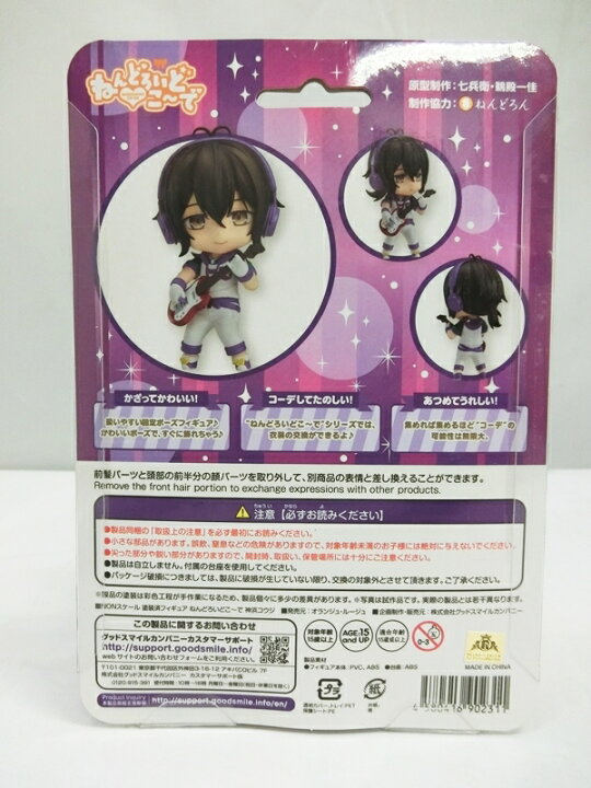 楽天市場 中古 未開封 ねんどろいどこ で 神浜コウジ King Of Prism By Prettyrhythm フィギュア グッドスマイルカンパニー 出雲店 開放倉庫山陰オンラインショップ