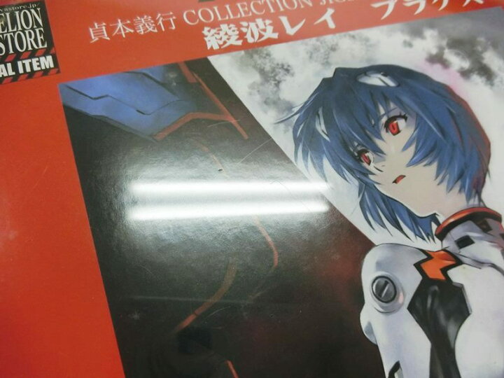 楽天市場】【中古】【未開封品】新世紀エヴァンゲリオン 貞本義行 
