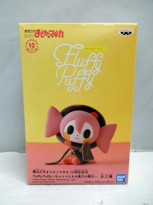 楽天市場 中古 魔法少女まどか マギカ 10周年記念 Fluffy Puffy キュゥべえ お菓子の魔女 シャルロッテ B フィギュア Bandaispirits バンダイ 出雲店 開放倉庫山陰オンラインショップ 楽天市場 中古 魔法少女まどか マギカ 10周年記念 Fluffy Puffy キュゥべえ お菓子の魔女 シャルロッテ B フィギュア Bandaispirits バンダイ 出雲店 開放倉庫山陰オンラインショップ