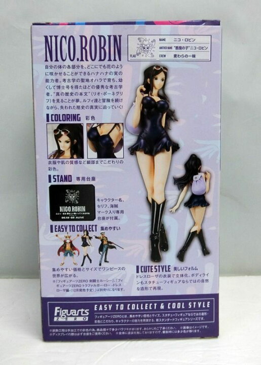 楽天市場 中古 未開封品 ワンピース Figuarts Zero ニコ ロビン ドレスローザ編 Bandai バンダイ フィギュアーツ ゼロ Nico Robin 出雲店 開放倉庫山陰オンラインショップ