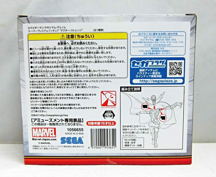 楽天市場】【中古】【未開封品】スパイダーマン マキシマム・ヴェノム 