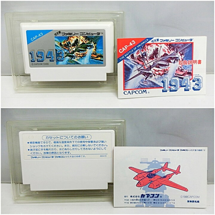 楽天市場】【中古】【箱・取扱説明書有】ファミコン/ファミリー 