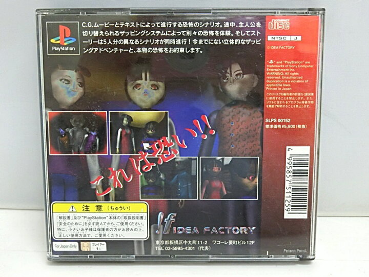 中古】 厄 友情談疑（厄 友情談疑 ヒューマンギア） 