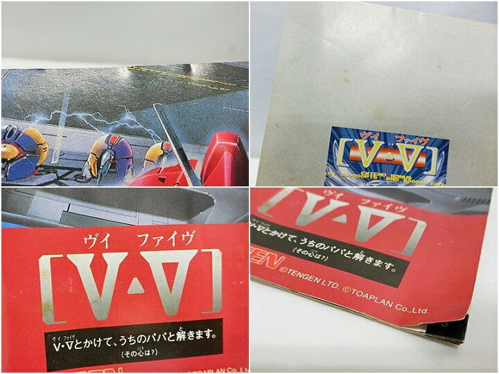 楽天市場】【中古】【ハガキ付き】メガドライブソフト V・V ヴイ 