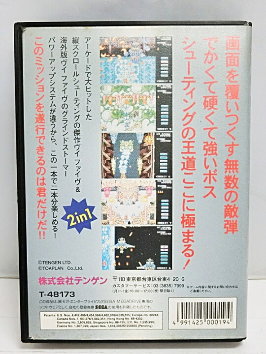 楽天市場】【中古】【ハガキ付き】メガドライブソフト V・V ヴイ 