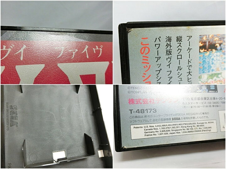 楽天市場】【中古】【ハガキ付き】メガドライブソフト V・V ヴイ 