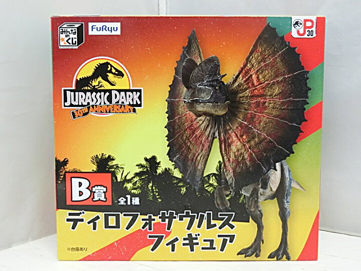 楽天市場】【中古】みんなのくじ JURASSIC PARK/ジュラシック パーク 