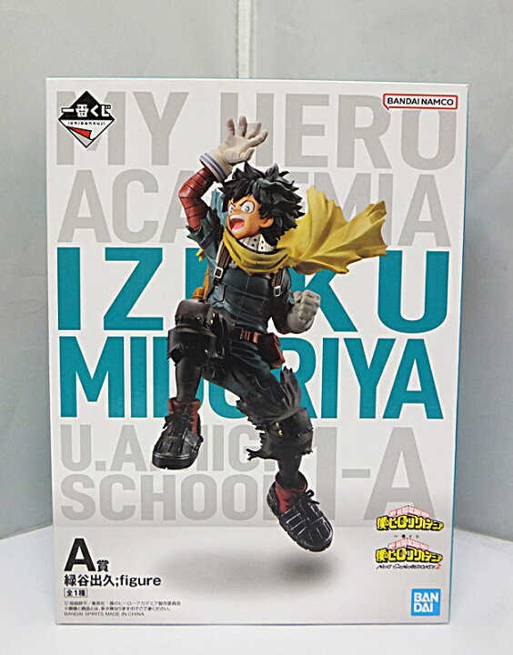 楽天市場】【中古】【未開封品】一番くじ 僕のヒーローアカデミア 