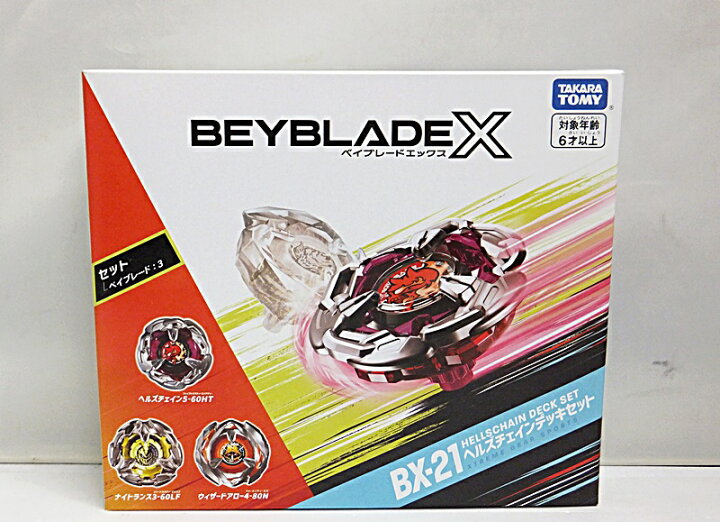 楽天市場】【中古】【未開封】BEYBLADE X ベイブレードX BX-21 ヘルズ 